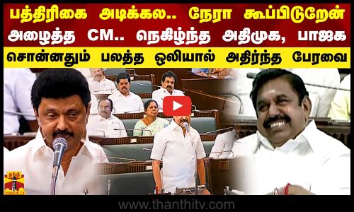 அழைப்பிதழ் அடிக்கல.. நேராவே கூப்பிடுறேன் - அழைத்த முதல்வர்.. நெகிழ்ந்த அதிமுக, பாஜக
