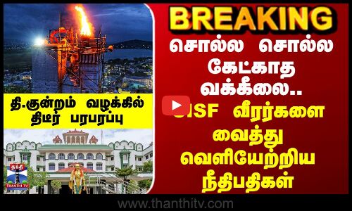 Thirupparankundram Case |வக்கீலை வெளியேற்றிய நீதிபதிகள் - திருப்பரங்குன்றம் வழக்கில் திடீர் பரபரப்பு