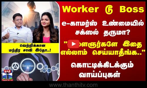 இளைஞர்களே இதை எல்லாம் செய்யாதீங்க.. வெற்றிக்கான மந்திர சாவி இதோ