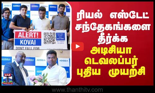 ரியல் எஸ்டேட் சந்தேகங்களை தீர்க்க அடிசியா டெவலப்பர் புதிய முயற்சி
