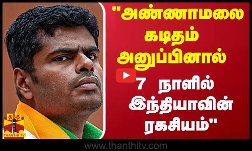 அண்ணாமலைக்கு ஒரு சட்டம்... மக்களுக்கு ஒரு சட்டமா? - கொட்டி தீர்த்த செல்வப்பெருந்தகை