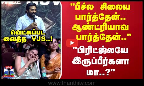 Mask | பீச்ல சிலைய பார்த்தேன்.. ஆண்ட்ரியாவ பார்த்தேன்.. பிரிட்ஜ்லயே இருப்பீர்களா மா..?