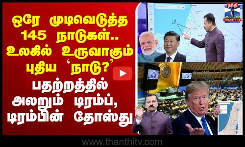 🔴LIVE :Netanyahu | isrealarmy | US | palastine | xi jinping | Narendra Modi | Donald Trump