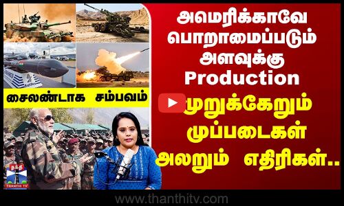 indian Defence System சைலண்டாக சம்பவம் செய்யும் இந்தியா.. முறுக்கேறும் முப்படைகள்.. அலறும் எதிரிகள்
