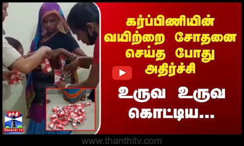 பீகாரில் கர்ப்பிணி பெண் வேடமிட்டு புர்காவுக்குள் மதுபானம் கடத்தல்.