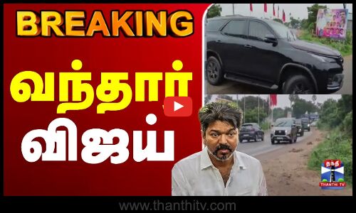 🔴LIVE :TVK | vijay  | VijayInKarur  | TVKKarur  | VijayPolitics  | KarurCrowd  | TVKFirstMeet