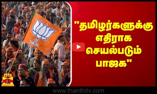 காவிரி விவகாரத்தில் தமிழர்களுக்கு எதிராக செயல்படும் பாஜக -  கே.எஸ்.அழகிரி குற்றச்சாட்டு