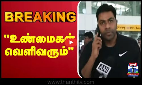 🔴LIVE : TVK Karur Stampede | TVK Vijay Campaign | உண்மைகள் வெளிவரும்