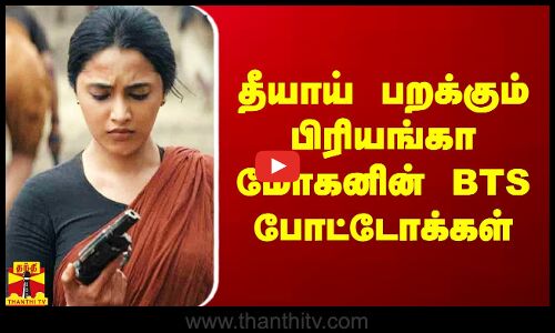 தீயாய் பறக்கும் பிரியங்கா மோகனின் கேப்டன் மில்லர் BTS போட்டோக்கள்