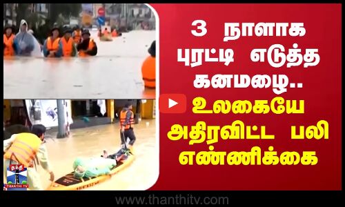 மத்திய வியாட்நாமில்  மழை வெள்ளத்திற்கு 41 பேர் பலி