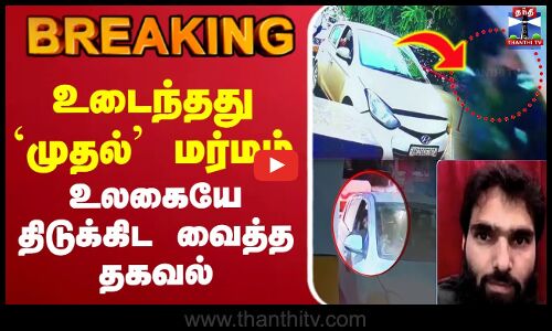 உடைந்தது `முதல்’ மர்மம் - உலகையே திடுக்கிட வைத்த தகவல்