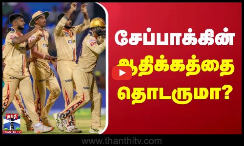 SS Vs CSG | TNPL Today Match | சேப்பாக்கின் ஆதிக்கத்தை தொடருமா?