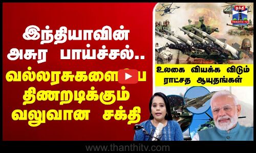 🔴LIVE : இந்தியாவின் அசுர பாய்ச்சல்..