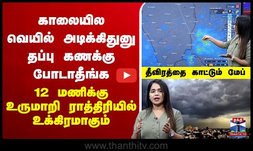 🔴LIVE :chennai | heavyrain | weatherupdate | rainupdate | tnrain | chennairain