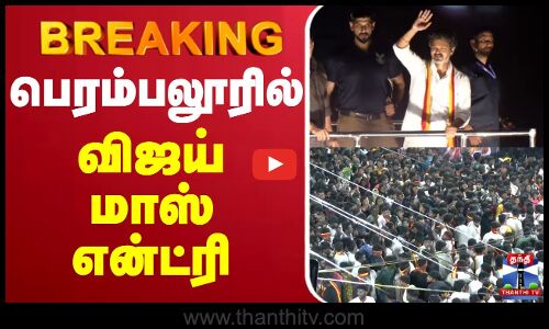 🔴LIVE :Ungavijaynavaren | TVKVijay  | Trichy | VijayTrichyCampaign  | TVK Vijay Political Campaign