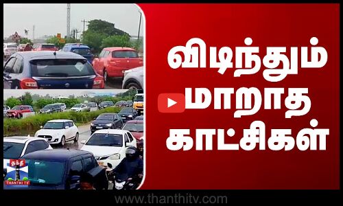 Diwali | GST Road | விடிந்தும் மாறாத காட்சிகள்