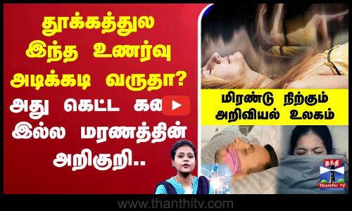 🔴LIVE:baddreamreason | sleepdisturbances | sleepdisorders | sleepapnea | sleep-related phenomena