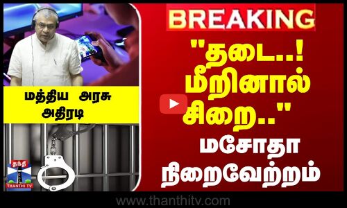 ஆன்லைன் சூதாட்ட தடை மசோதா மக்களவையில் நிறைவேற்றம்