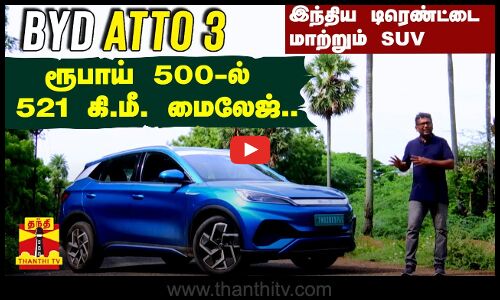 ரூபாய் 500-ல் 521 கி.மீ. மைலேஜ்.. இந்திய டிரெண்ட்டை மாற்றும் SUV - நாட்டிலே முதல்முறையாக...