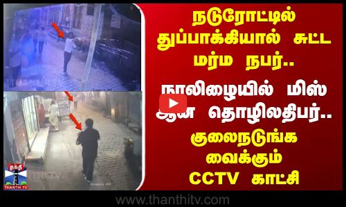 Uttar Pradesh | A mysterious person shot a businessman in the middle of the road.. He was caught in the crossfire.