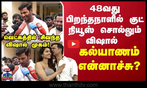 கல்யாணம் என்னாச்சு? எப்போ.. டும்.. டும்.. டும்..?