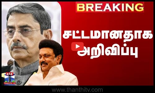 10 மசோத்தக்கள் சட்டமானதாக அறிவிப்பு