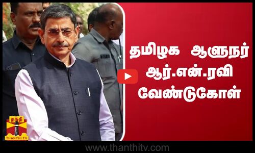தீப்பெட்டி நிறுவனங்களுக்கு தமிழக ஆளுநர் ஆர்.என்.ரவி வேண்டுகோள்