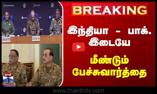 இந்தியா - பாக். இடையே மீண்டும் பேச்சுவார்த்தை