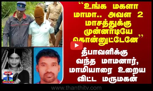 Diwali | Husband Wife Fight | தீபாவளிக்கு வந்த மாமனார், மாமியாரை உறைய விட்ட மருமகன்