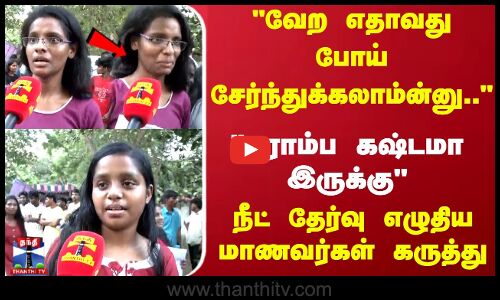 வேற எதாவது போய் சேர்ந்துக்கலாம்ன்னு இருக்குரொம்ப கஷ்டமா இருக்கு