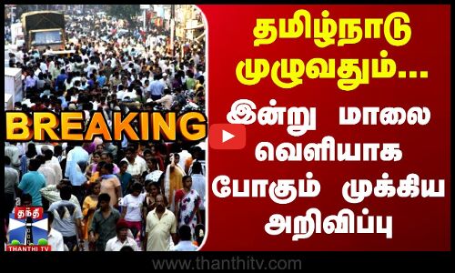 #BREAKING || Diwali Special Bus | தமிழ்நாடு முழுவதும்... இன்று மாலை வெளியாக போகும் முக்கிய அறிவிப்பு