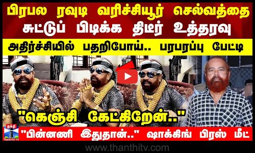 பிரபல ரவுடி வரிச்சியூர் செல்வத்தை சுட்டுப் பிடிக்க திடீர் உத்தரவு