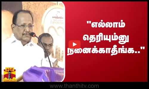 தலைகணம் இல்லாமல் இருந்தால், வாழ்க்கையில் உச்சத்தை தொட முடியும்- மாணவர்களுக்கு அமைச்சர் அறிவுரை