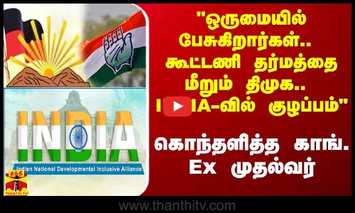 என்னை ஒருமையில் பேசுகிறார்கள்.. கூட்டணி தர்மத்தை மீறும் திமுக - கொந்தளித்த நாராயணசாமி