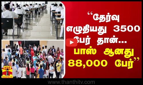 “உத்தரகாண்டில் தேர்வு எழுதியது 3500 பேர் தான்... பாஸ் ஆனது 88,000 பேர்“ - அன்பில் மகேஷ்