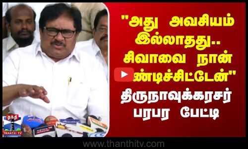 அது அவசியம் இல்லாதது..சிவாவை நான் கண்டிச்சிட்டேன்