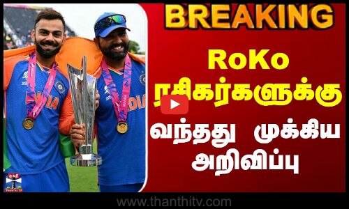 #BREAKING || India Vs South Africa | Odi 2025 | RoKo ரசிகர்களுக்கு வந்தது முக்கிய அறிவிப்பு
