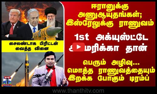 கைமீறும் நிலை -  மொத்த ராணுவத்தையும் இறக்க போகும் டிரம்ப்..?