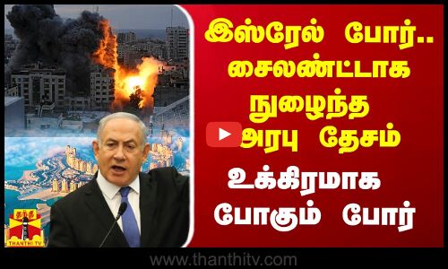 இஸ்ரேல் போர்.. மத்தியஸ்தத்துக்கு நுழைந்த அரபு தேசம்.. போர் உக்கிரமாகி அடங்க வாய்ப்பு