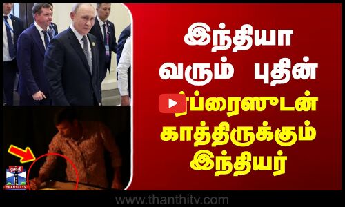 புதினை வரவேற்கும் அசத்தலான அனிமேஷன் மணல் ஓவியம்!