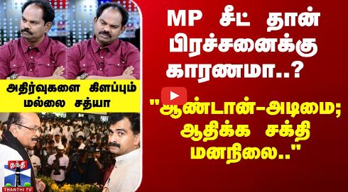 ஆண்டான்-அடிமை; ஆதிக்க சக்தி மனநிலை.. மாமன்னன் படம் நிஜத்திலா..?