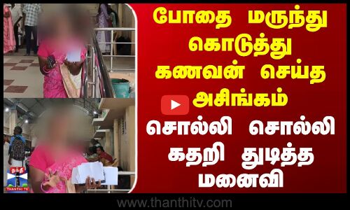 ஆபாசமாக படம் எடுத்து பகிர்ந்ததாக கணவனுக்கு எதிராக மனைவி புகார்