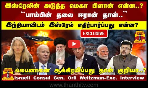 இஸ்ரேலின் அடுத்த பிளான் என்ன..? ``பாம்பின் தலை ஈரான் தான்.. இந்தியாவிடம் இஸ்ரேல் எதிர்பார்ப்பது ?