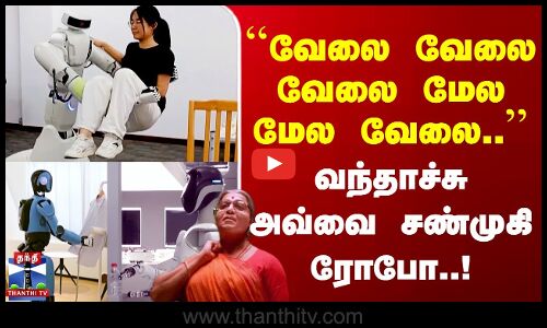 Work Pressure-ஆ No Tension - அவ்வை சண்முகி ரோபோவ வாங்கி போடுங்க..