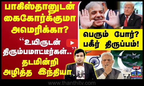 🔴LIVE: Kashmir Attack | India |Pahalgam Attack | ``உயிருடன் திரும்பமாட்டீர்கள்.. -குலைநடுக்க வீடியோ