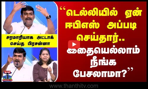 Makkal Mandram | CM Stalin | DMK | டெல்லியில் ஏன் EPS அப்படி செய்தார்.. இதையெல்லாம் நீங்க பேசலாமா?