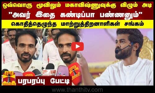 ஒவ்வொரு மூவிலும் மகாவிஷ்ணுவுக்கு விழும் அடி..அவர் இதை கண்டிப்பா பண்ணனும்.. | Maha Vishnu