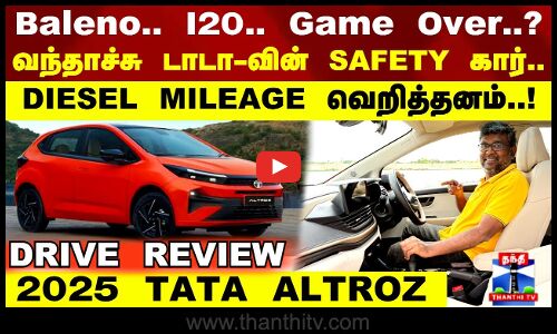 Tata Altroz Facelift 2025 Drive Review | Baleno.. I20..Game Over.? வந்தாச்சு டாடா-வின் SAFETY கார்..