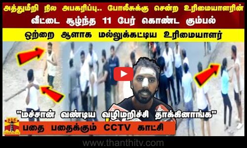 சீறி பாய்ந்தது வந்த சொகுசு கார் - ஒரே நொடியில் மாறிய சீன் - அடித்து வீசப்பட்ட 2 பேர் - வீடியோ