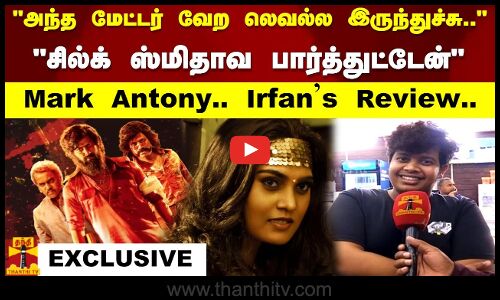 அந்த மேட்டர் வேற லெவல்ல இருந்துச்சு.. சில்க் ஸ்மிதாவ பார்த்துட்டேன்